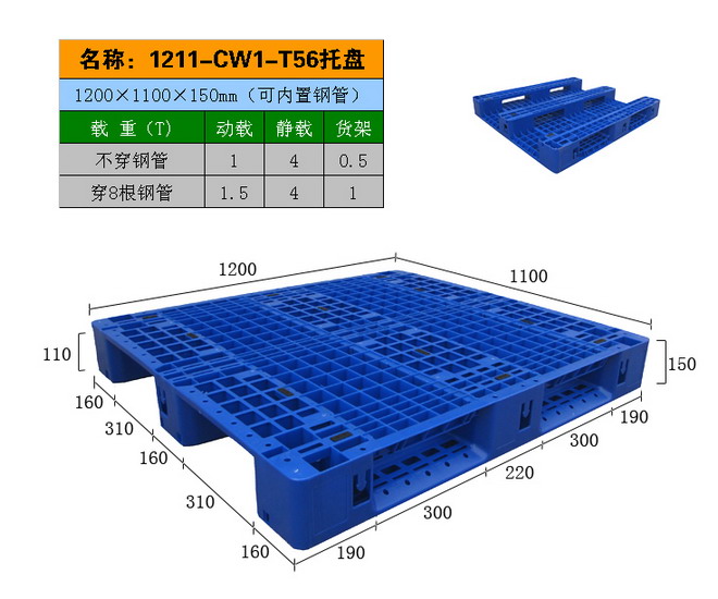 网格钢托盘